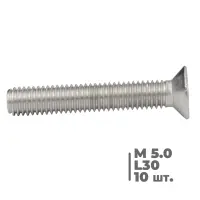 Винт с потайной головкой AISI 304 M5,0 mm L-30mm (комплект 10 шт)
